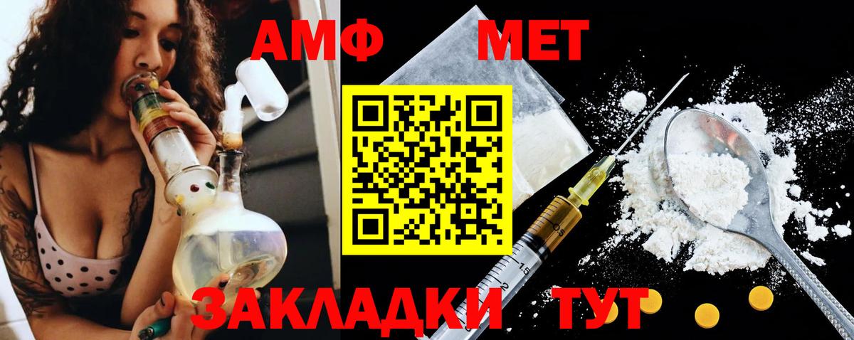 АМФЕТАМИН Premium Междуреченск