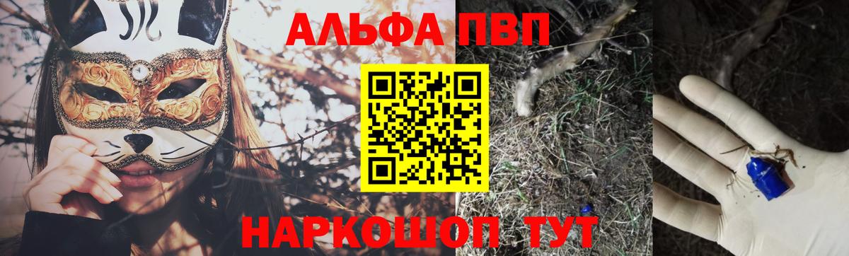Alfa_PVP Соль Междуреченск