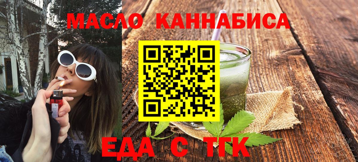 Печенье с ТГК марихуана Междуреченск