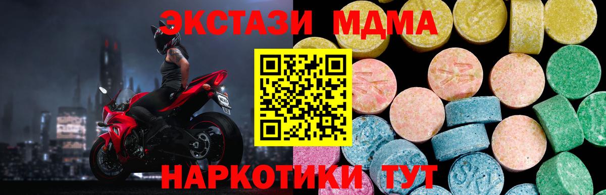 Междуреченск  ЭКСТАЗИ Cube  Ecstasy  hydra рабочий сайт  ЭКСТАЗИ таблы  Вход с VPN 
