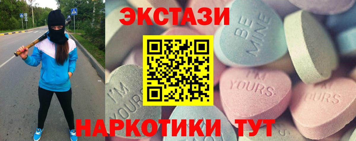 ЭКСТАЗИ Дубай Междуреченск