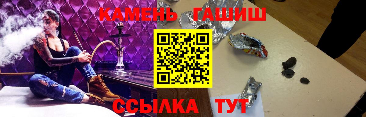 ГАШ VHQ  ГАШ AMNESIA HAZE  ГАШИШ  Междуреченск  Вход с VPN 