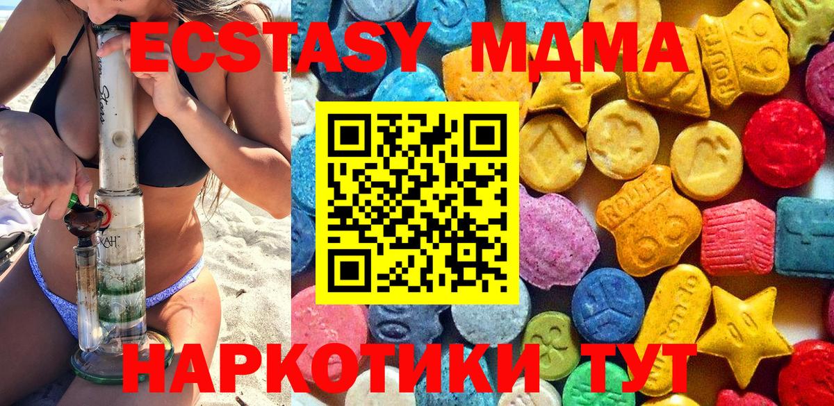 Междуреченск  MDMA Molly  MDMA VHQ  MDMA  Вход с VPN 