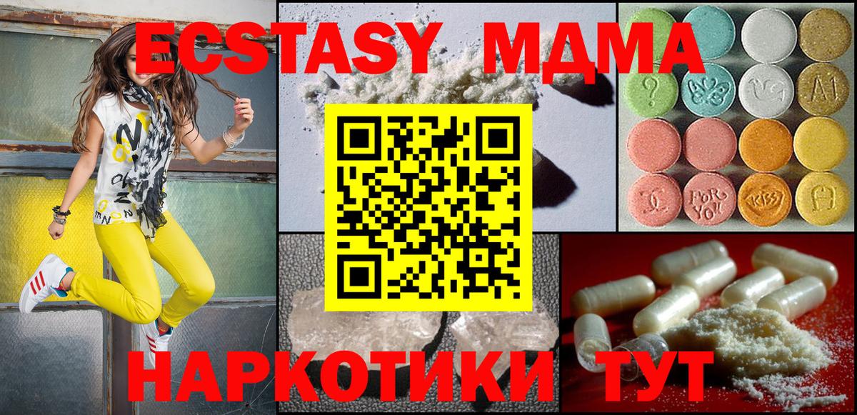MDMA crystal Междуреченск