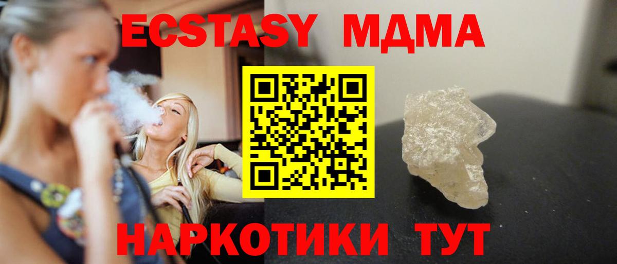 МАРИХУАНА  Вход с VPN  ГАШ  Мефедрон   А ПВП СОЛЬ кристаллы  Междуреченск  Кокаин  ГАШИШ  MDMA 