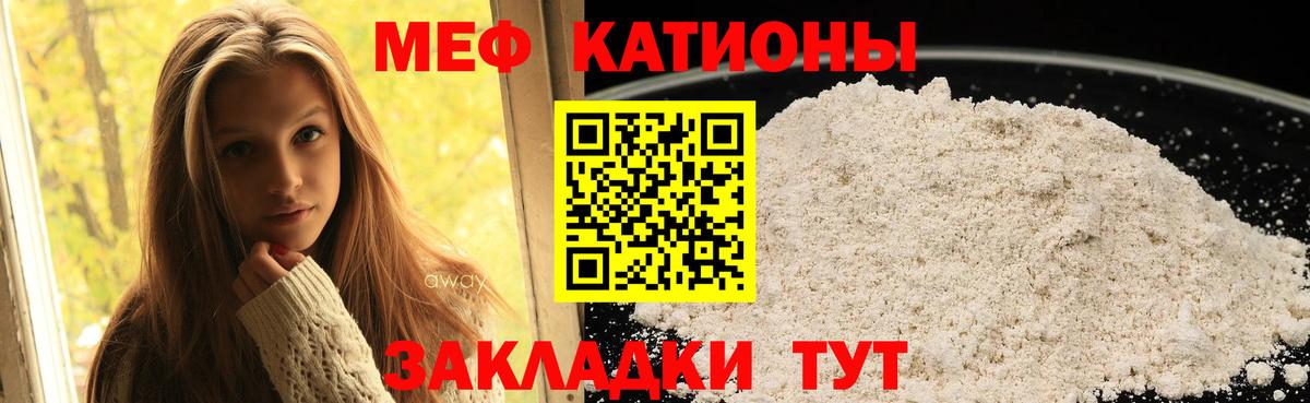 МЕФ  Меф 4 MMC  Вход с VPN  купить   МЕФ VHQ  Междуреченск 