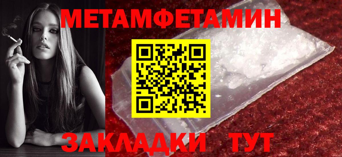 Междуреченск  МЕТАМФЕТАМИН витя  Вход с VPN 