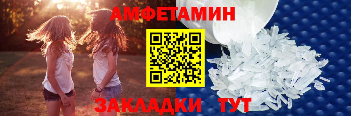 Метамфетамин пудра Междуреченск