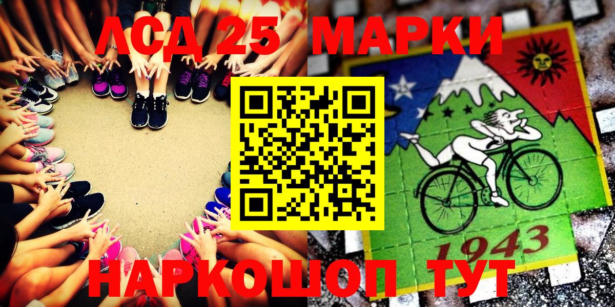 Междуреченск  Марки NBOMe 1500мкг  Вход с VPN 