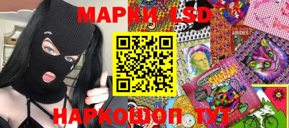 Наркотические марки 1500мкг Междуреченск