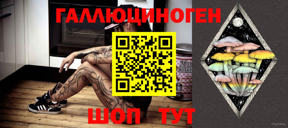Галлюциногенные грибы мицелий Междуреченск