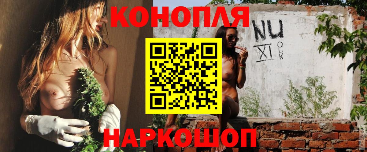 Каннабис план  Бошки марихуана план  Вход с VPN  Шишки марихуана Ganja  Междуреченск 